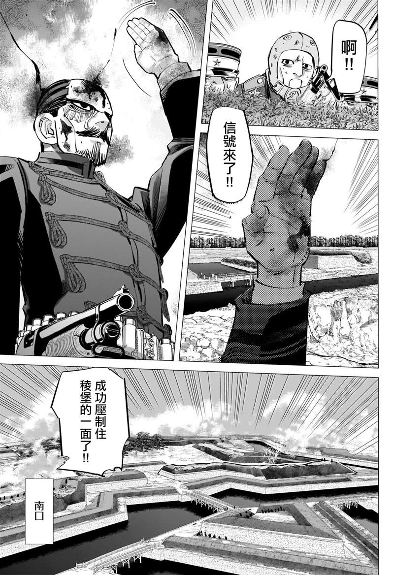 黄金神威韩漫全集-第292话 函馆湾海战无删减无遮挡章节图片 
