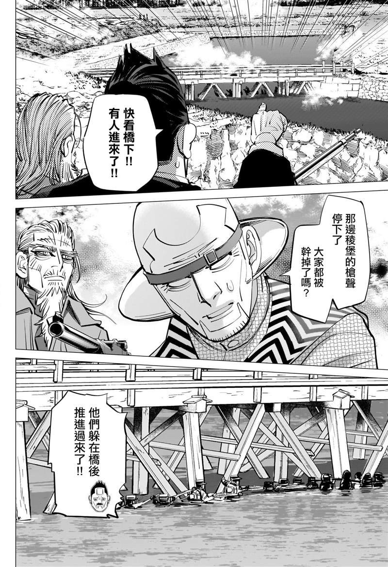 黄金神威韩漫全集-第292话 函馆湾海战无删减无遮挡章节图片 