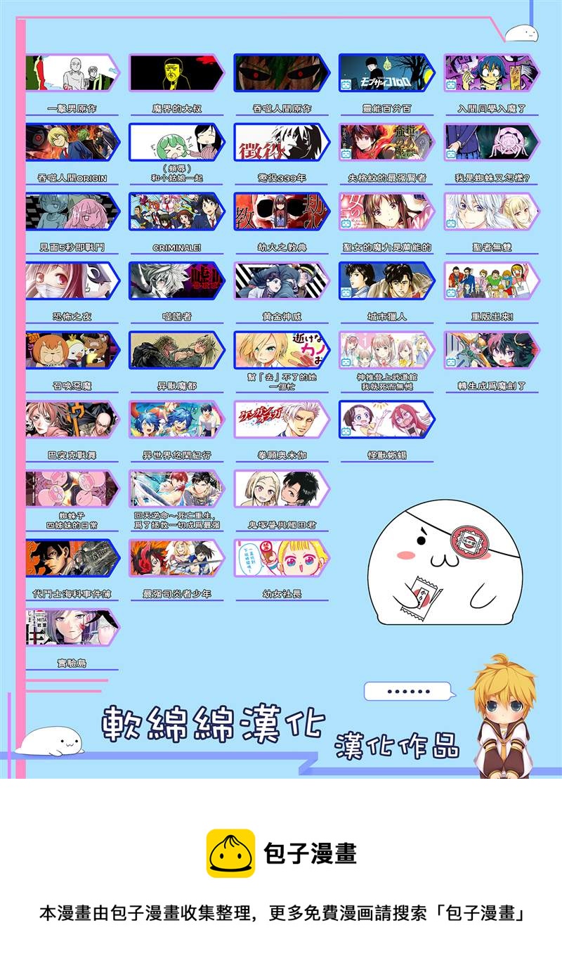 黄金神威韩漫全集-第292话 函馆湾海战无删减无遮挡章节图片 