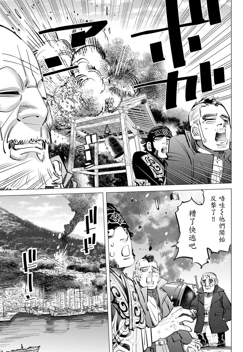 黄金神威韩漫全集-第292话 函馆湾海战无删减无遮挡章节图片 