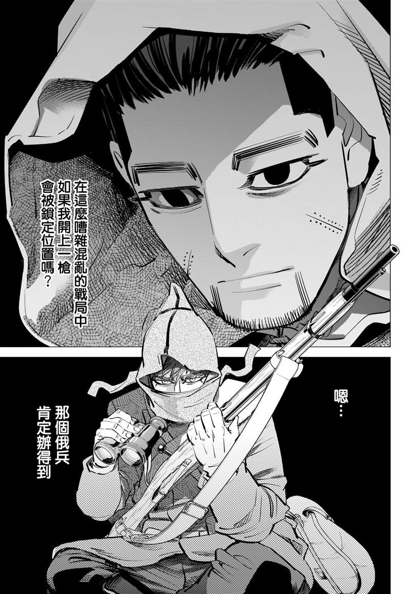 黄金神威韩漫全集-第292话 函馆湾海战无删减无遮挡章节图片 