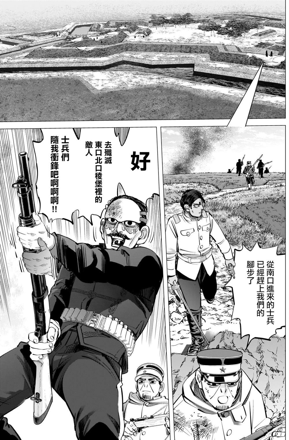 黄金神威韩漫全集-第293话 入侵者无删减无遮挡章节图片 