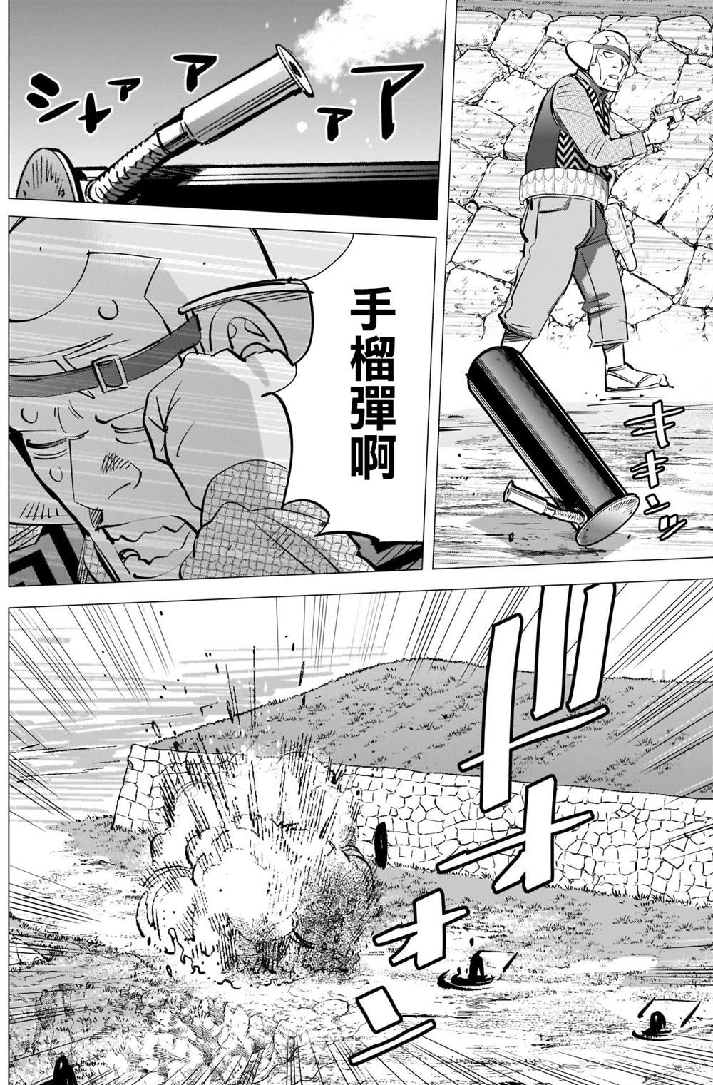 黄金神威韩漫全集-第293话 入侵者无删减无遮挡章节图片 