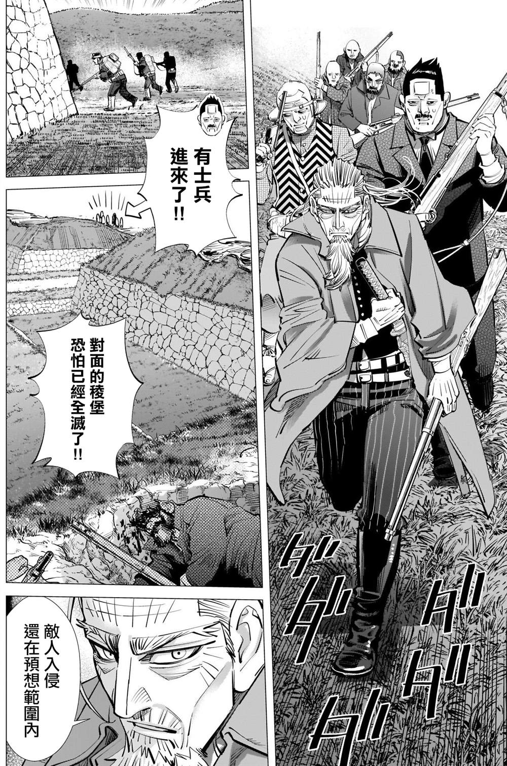 黄金神威-第293话 入侵者全彩韩漫标签