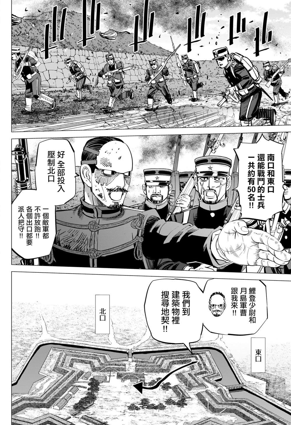 黄金神威韩漫全集-第294话 寂静无删减无遮挡章节图片 