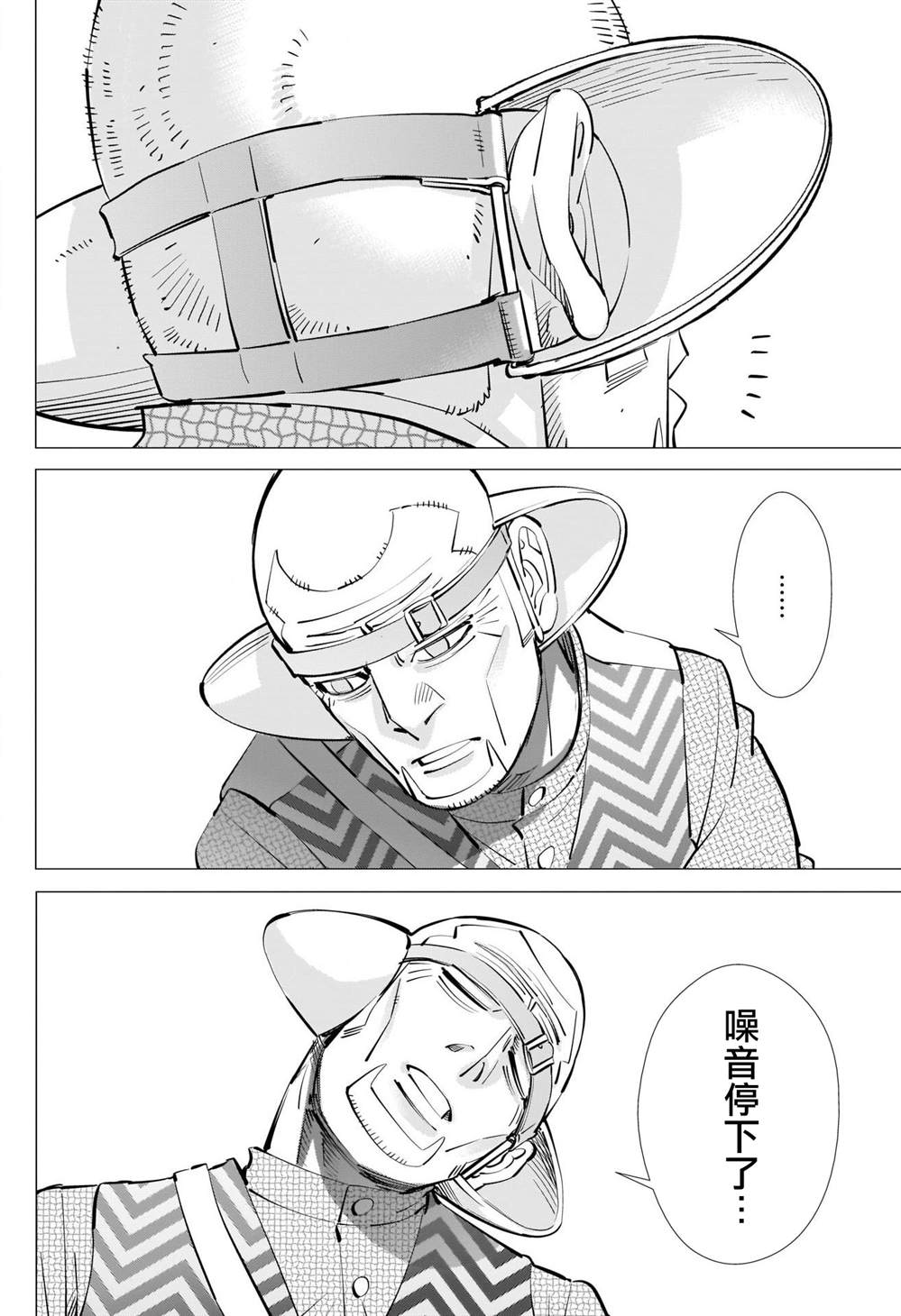 黄金神威韩漫全集-第294话 寂静无删减无遮挡章节图片 