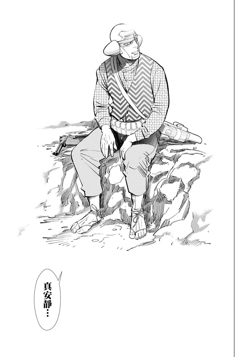 黄金神威韩漫全集-第294话 寂静无删减无遮挡章节图片 
