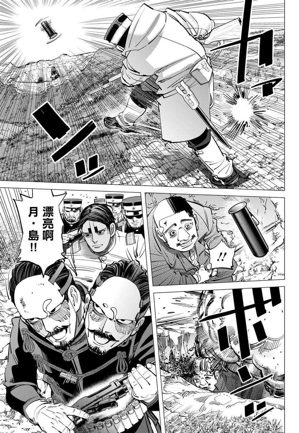 黄金神威韩漫全集-第294话 寂静无删减无遮挡章节图片 