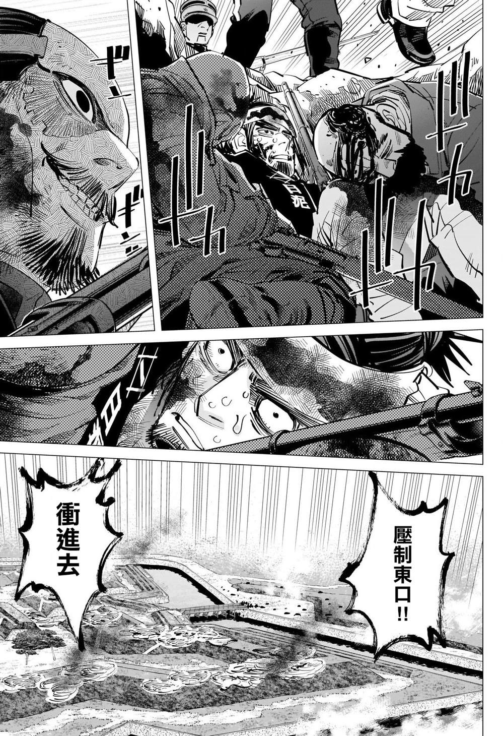黄金神威韩漫全集-第294话 寂静无删减无遮挡章节图片 