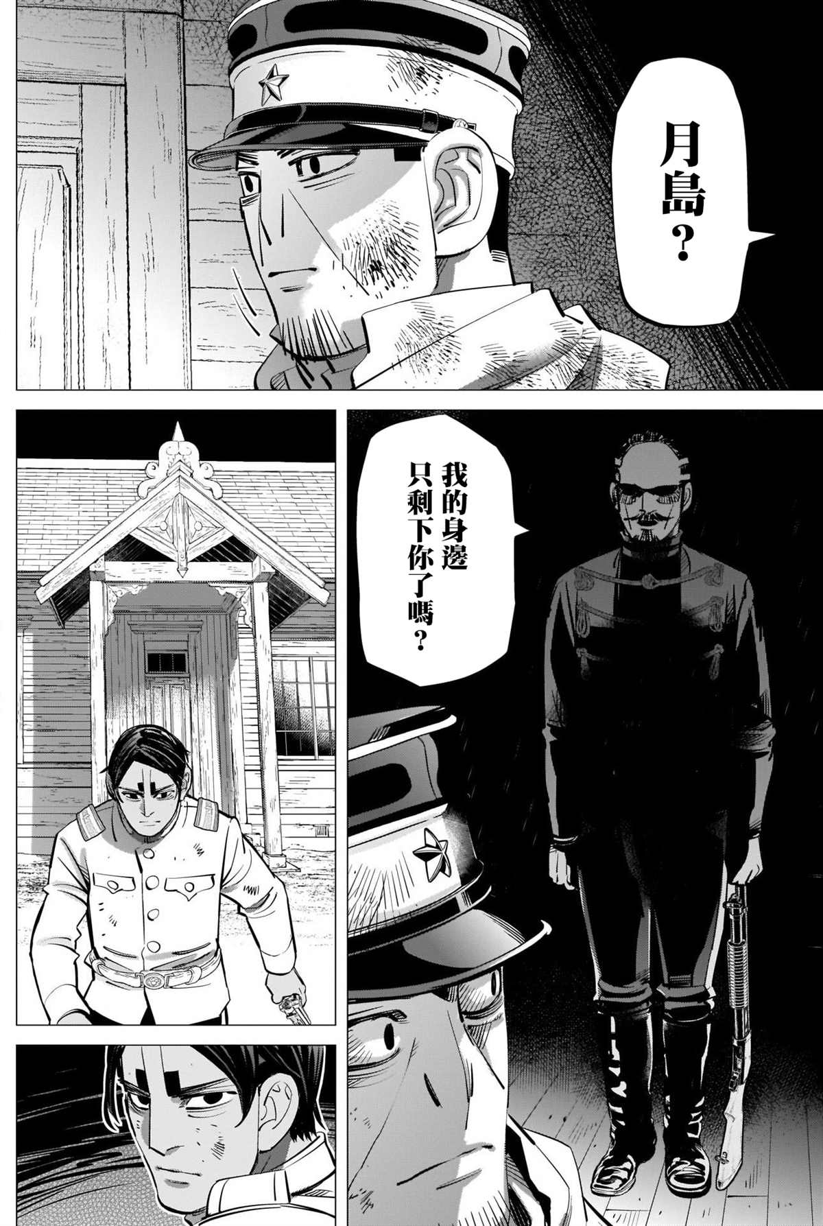 黄金神威韩漫全集-第295话 两人无删减无遮挡章节图片 
