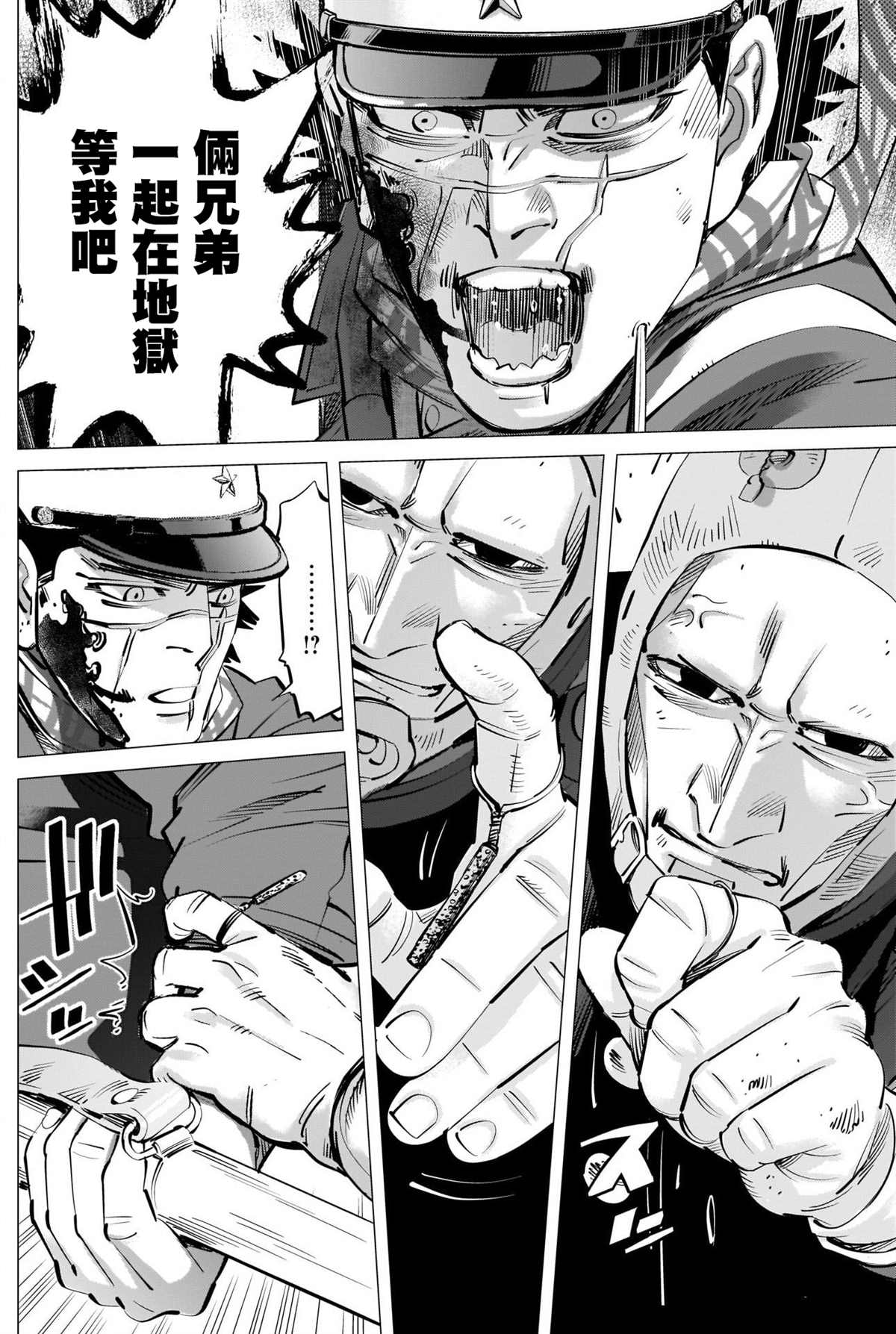 黄金神威韩漫全集-第295话 两人无删减无遮挡章节图片 