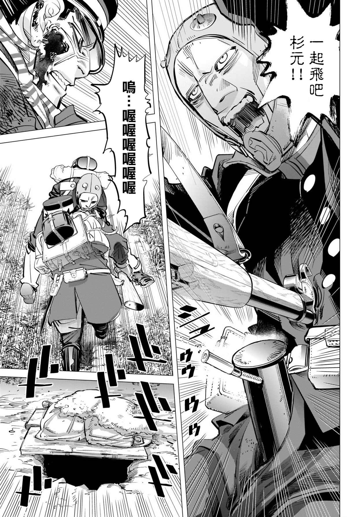 黄金神威韩漫全集-第295话 两人无删减无遮挡章节图片 