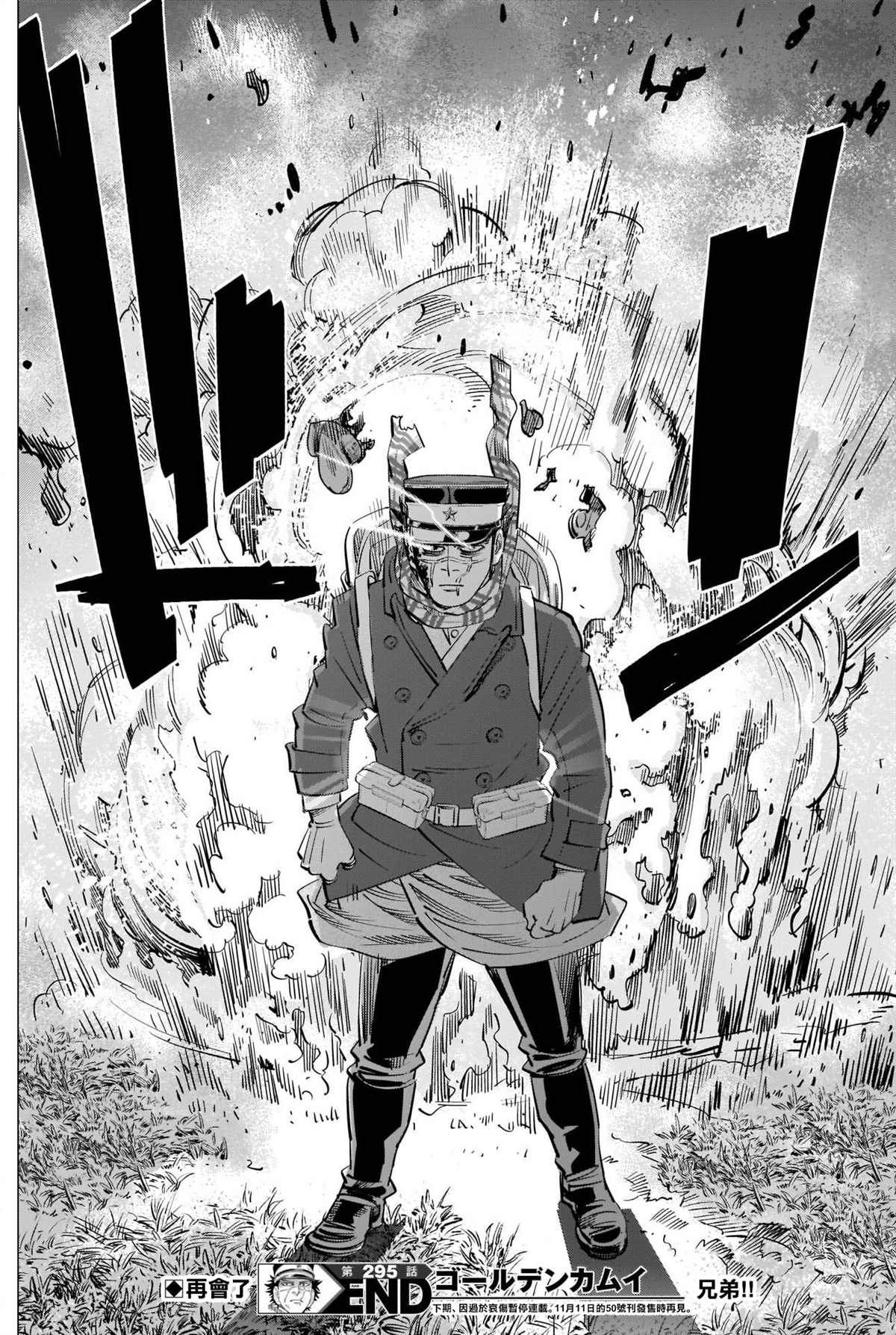 黄金神威韩漫全集-第295话 两人无删减无遮挡章节图片 