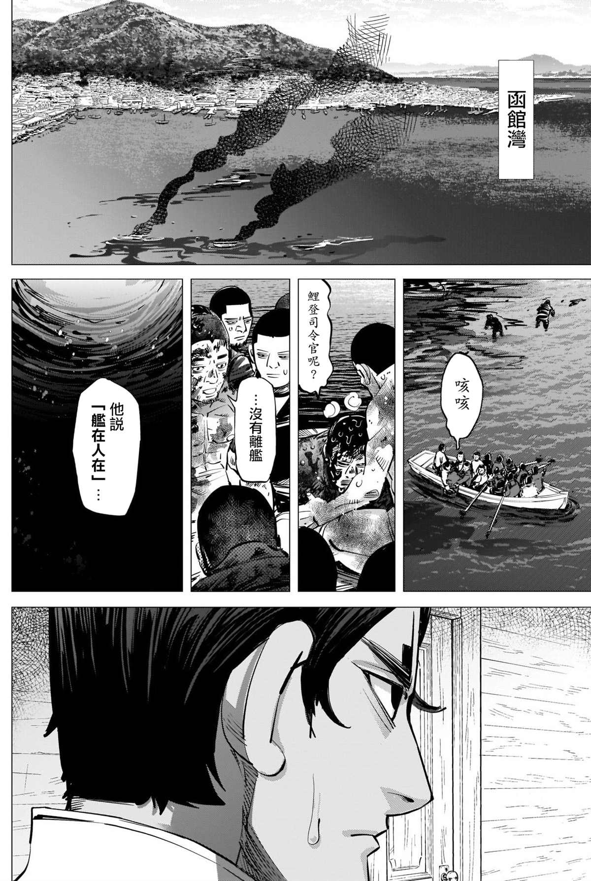 黄金神威韩漫全集-第295话 两人无删减无遮挡章节图片 
