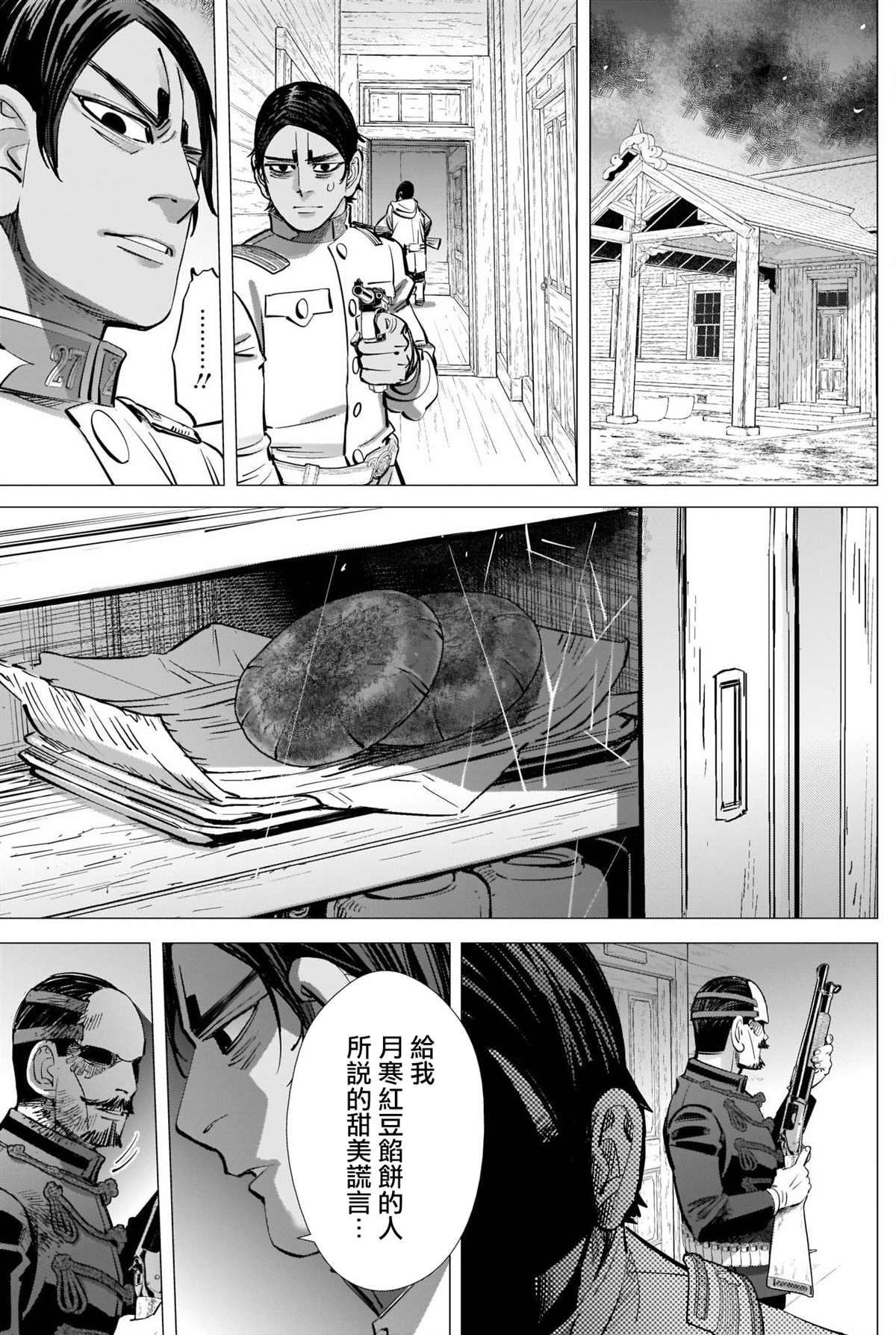 黄金神威韩漫全集-第295话 两人无删减无遮挡章节图片 