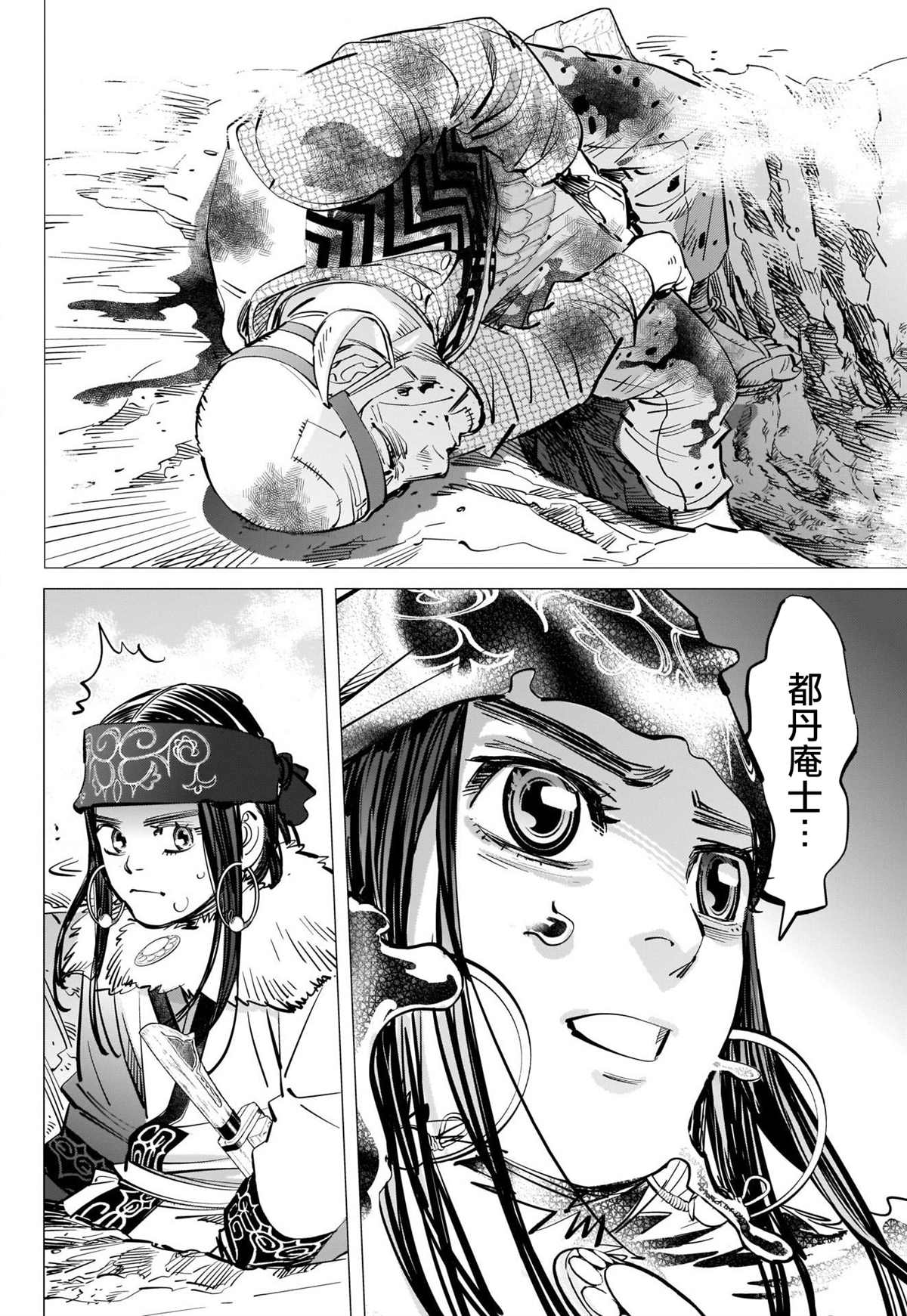 黄金神威韩漫全集-第297话 逃离五陵郭无删减无遮挡章节图片 