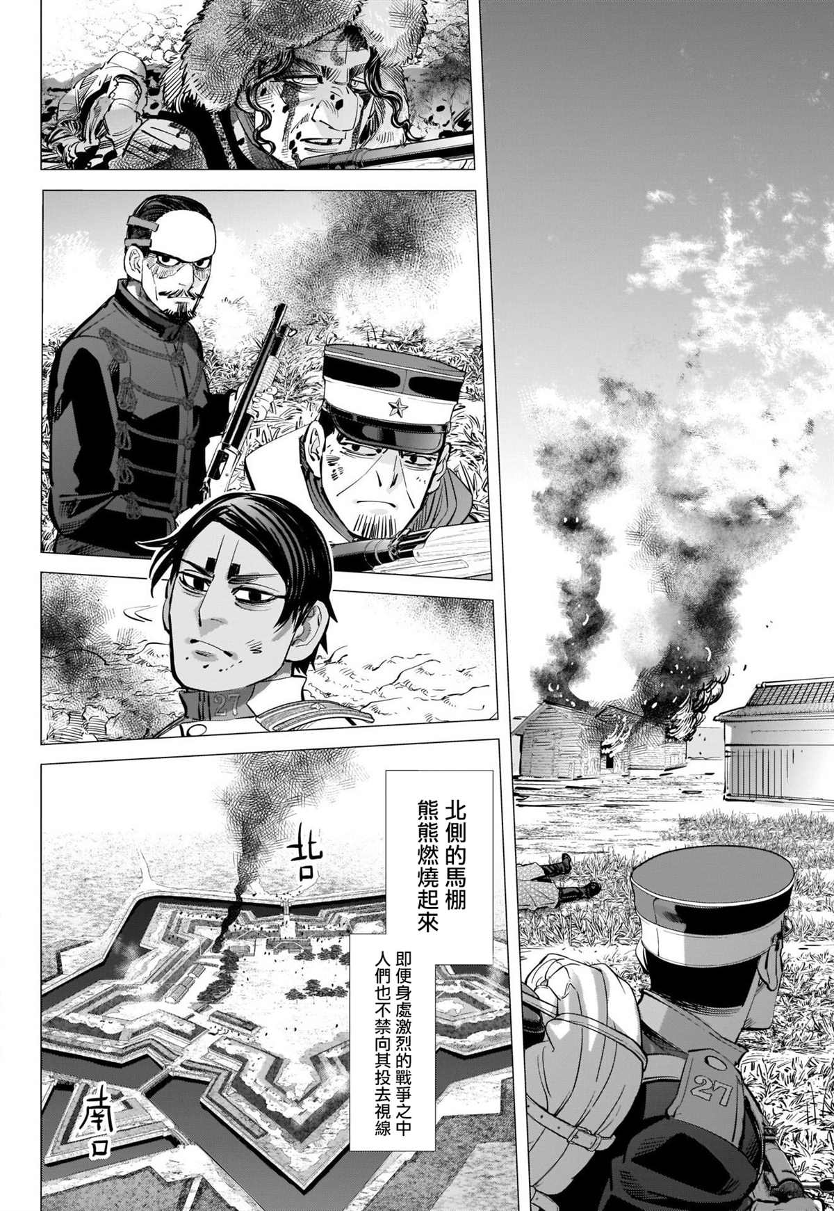 黄金神威韩漫全集-第297话 逃离五陵郭无删减无遮挡章节图片 