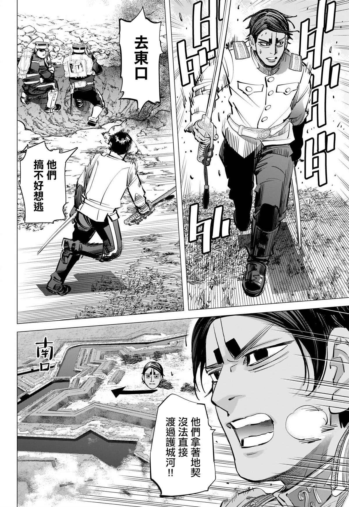 黄金神威韩漫全集-第297话 逃离五陵郭无删减无遮挡章节图片 