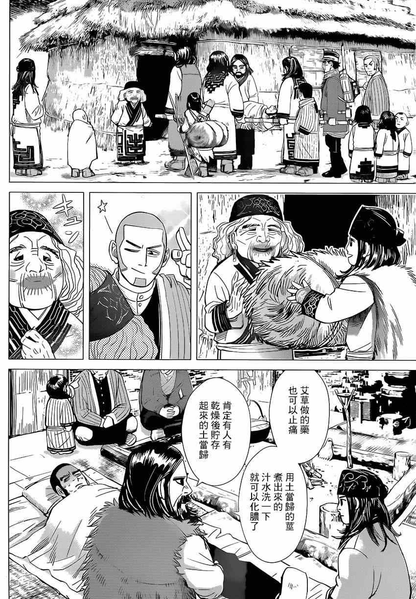 黄金神威韩漫全集-第30话无删减无遮挡章节图片 