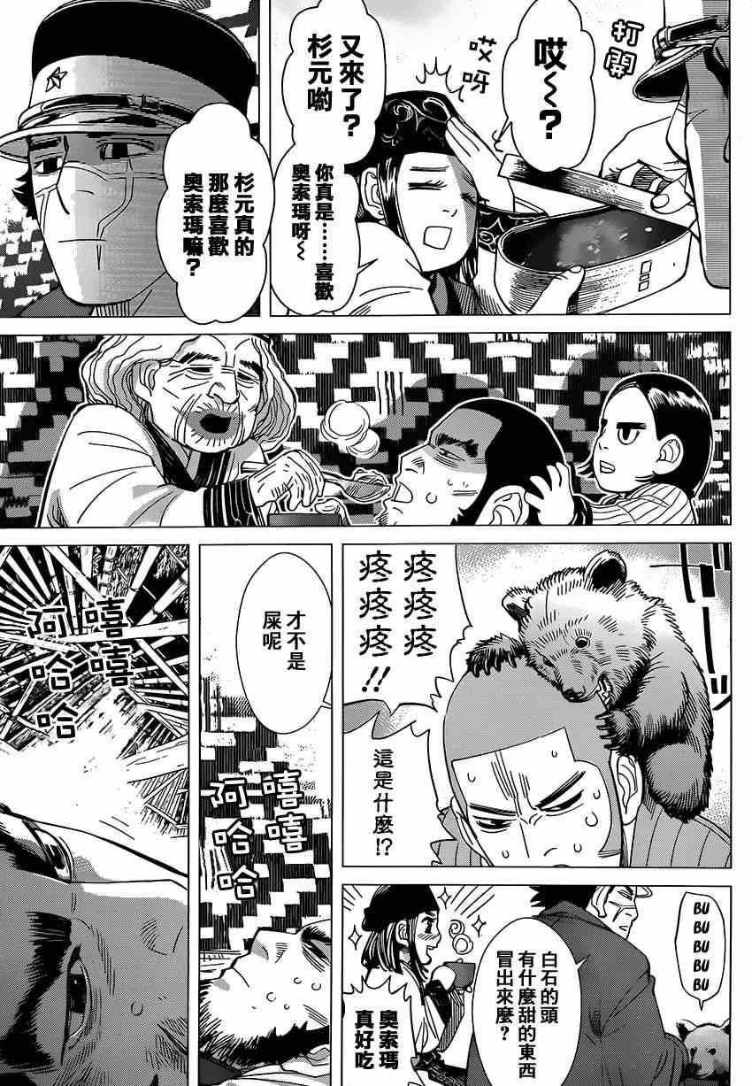 黄金神威韩漫全集-第30话无删减无遮挡章节图片 