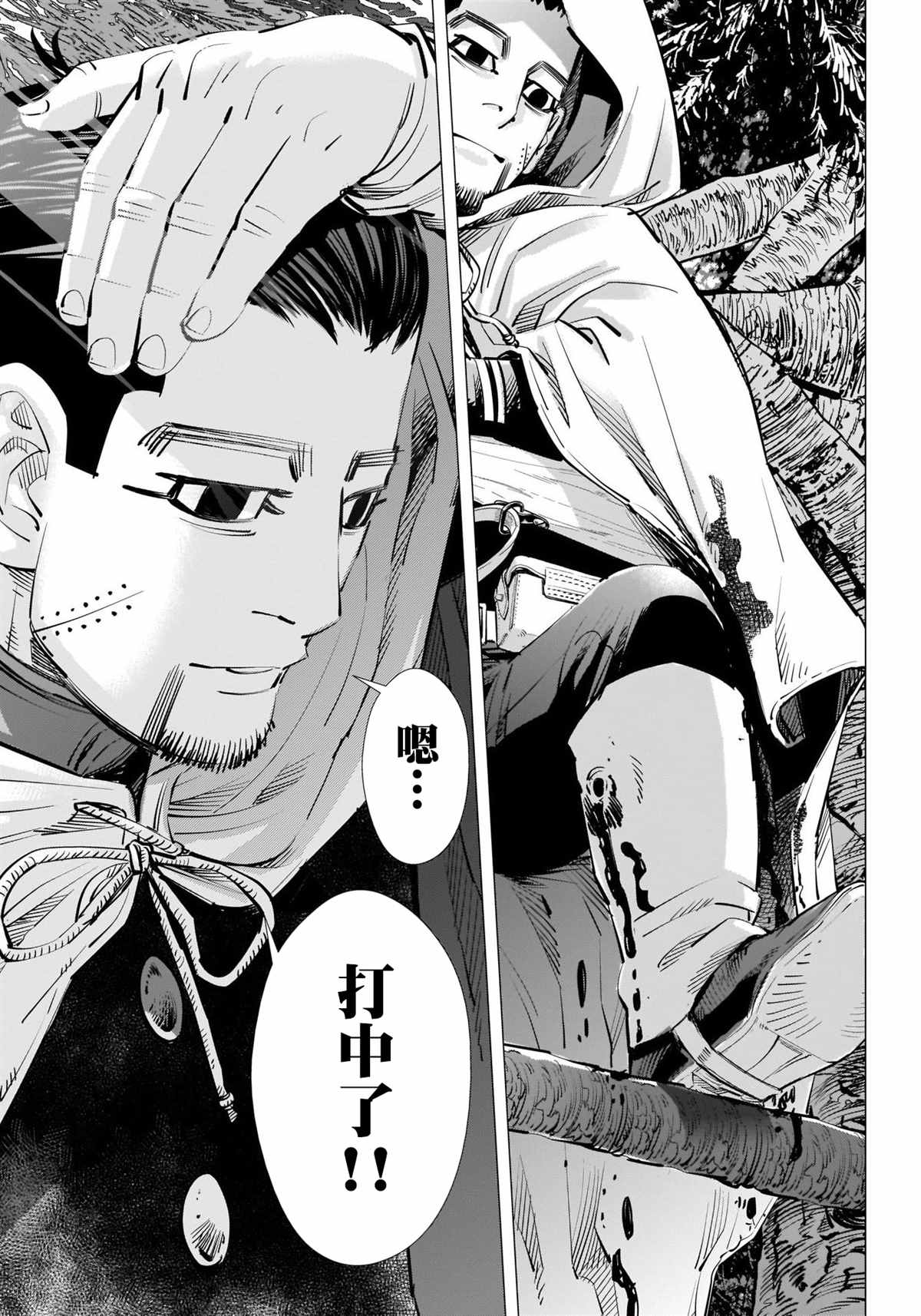 黄金神威韩漫全集-第300话 再延长赛无删减无遮挡章节图片 