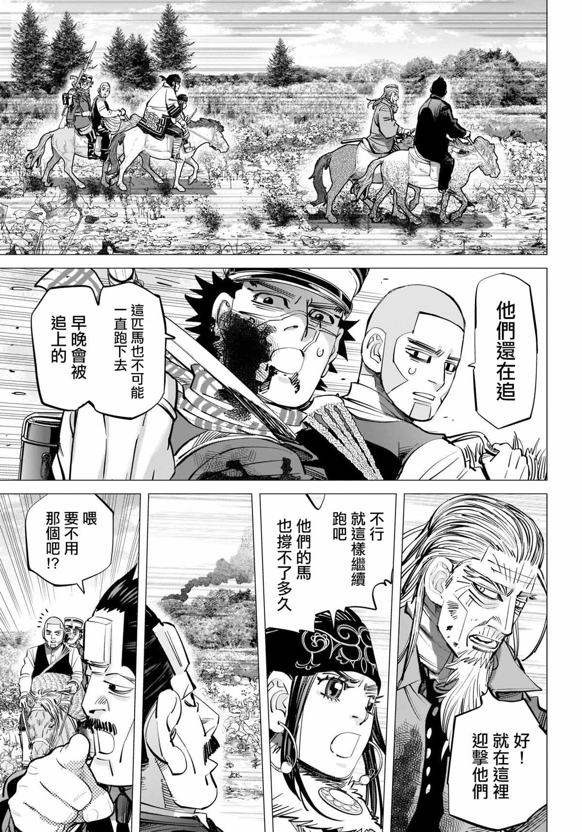 黄金神威韩漫全集-第300话 再延长赛无删减无遮挡章节图片 