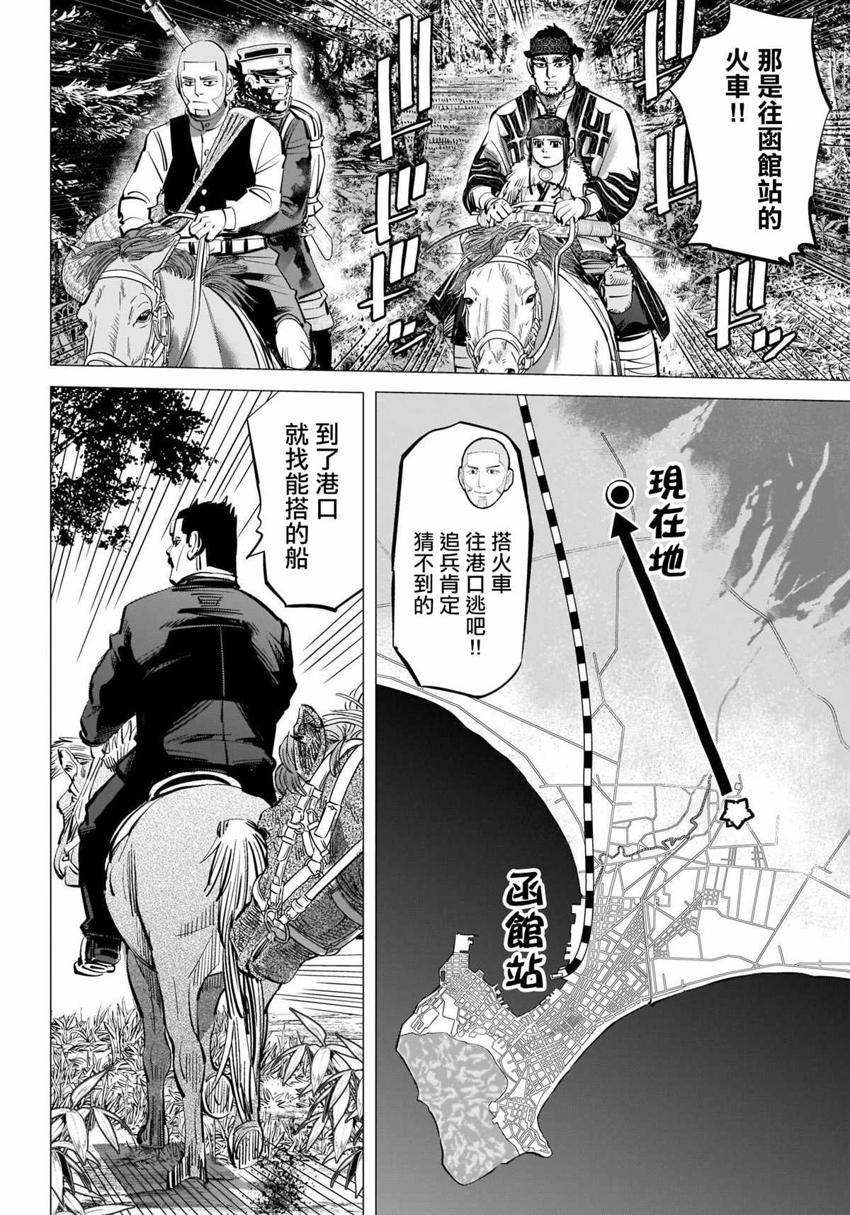 黄金神威韩漫全集-第300话 再延长赛无删减无遮挡章节图片 