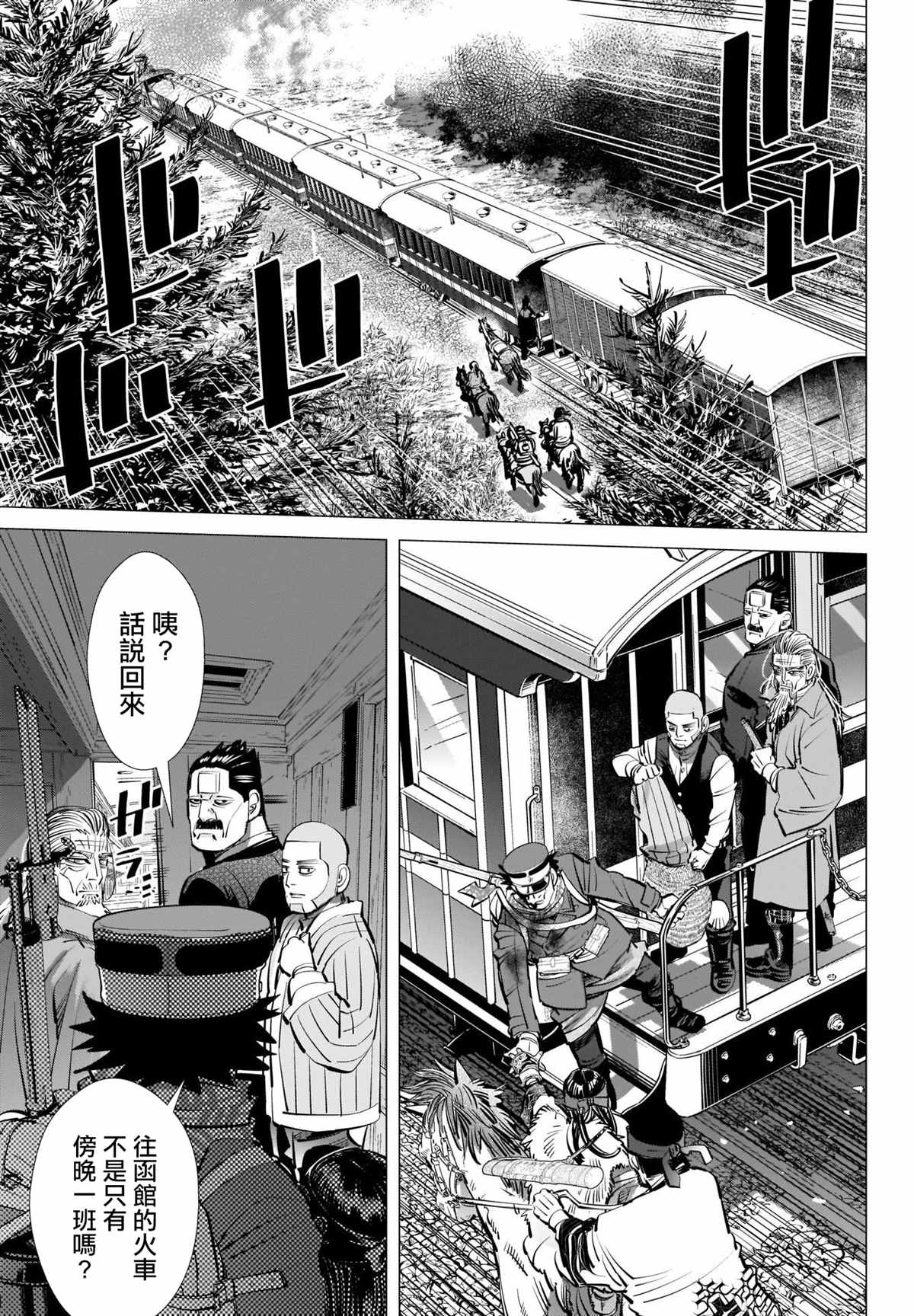黄金神威韩漫全集-第300话 再延长赛无删减无遮挡章节图片 