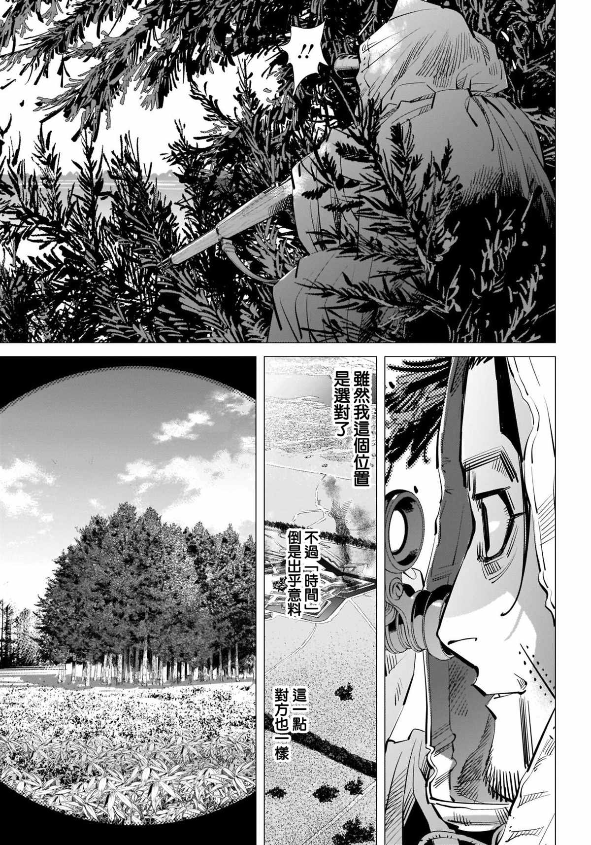 黄金神威韩漫全集-第300话 再延长赛无删减无遮挡章节图片 
