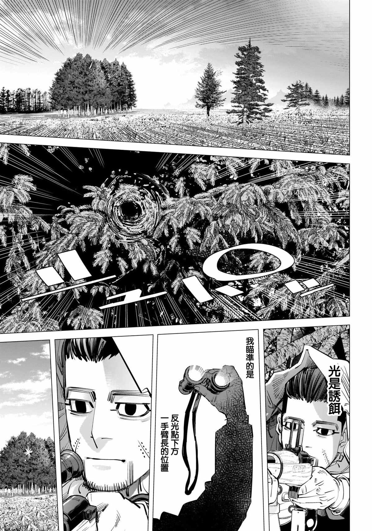 黄金神威韩漫全集-第300话 再延长赛无删减无遮挡章节图片 