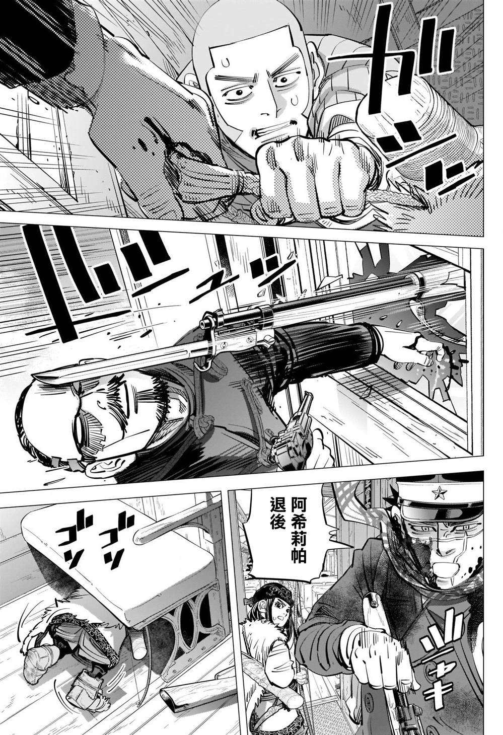 黄金神威韩漫全集-第301话 第二波无删减无遮挡章节图片 
