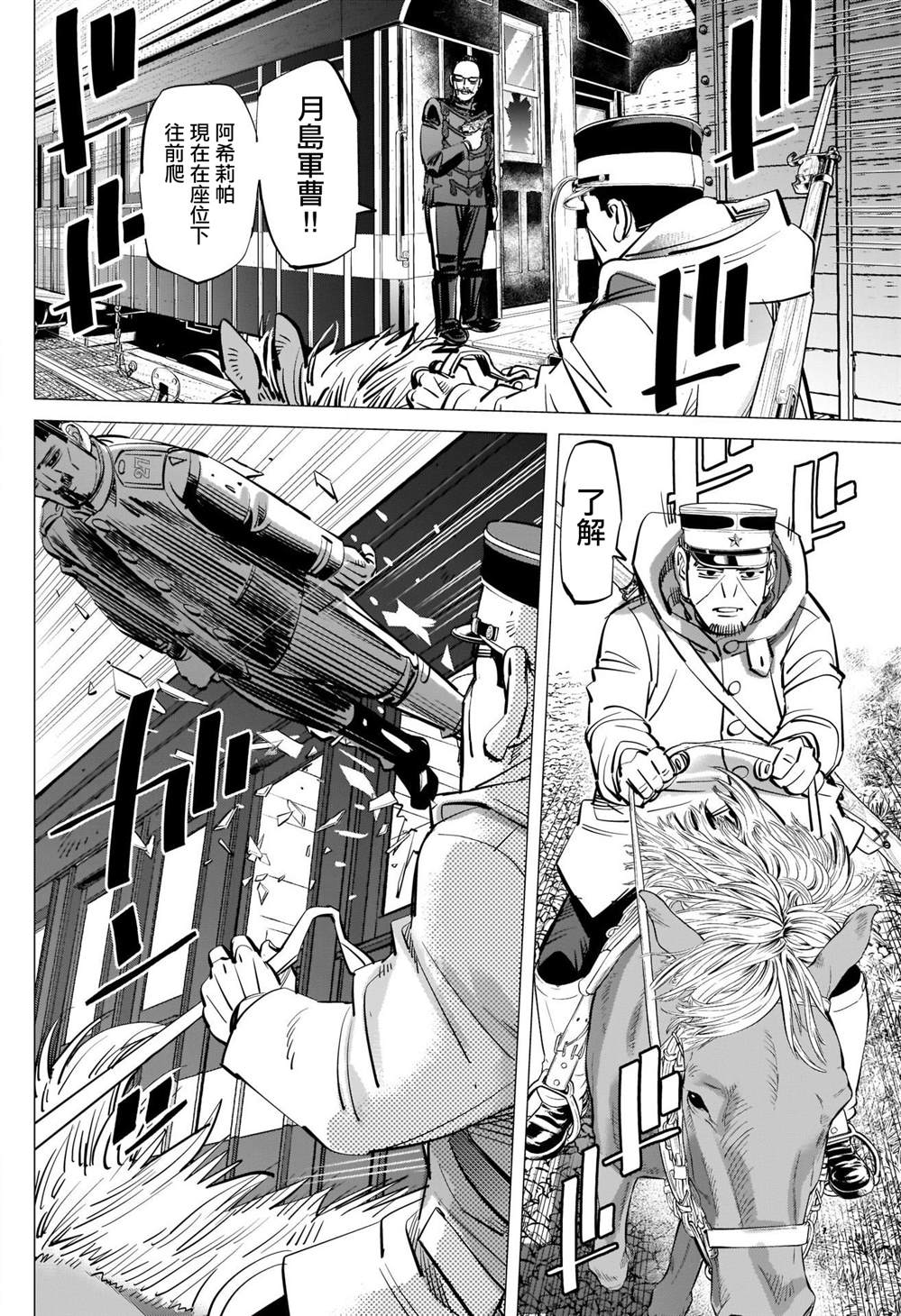 黄金神威韩漫全集-第301话 第二波无删减无遮挡章节图片 