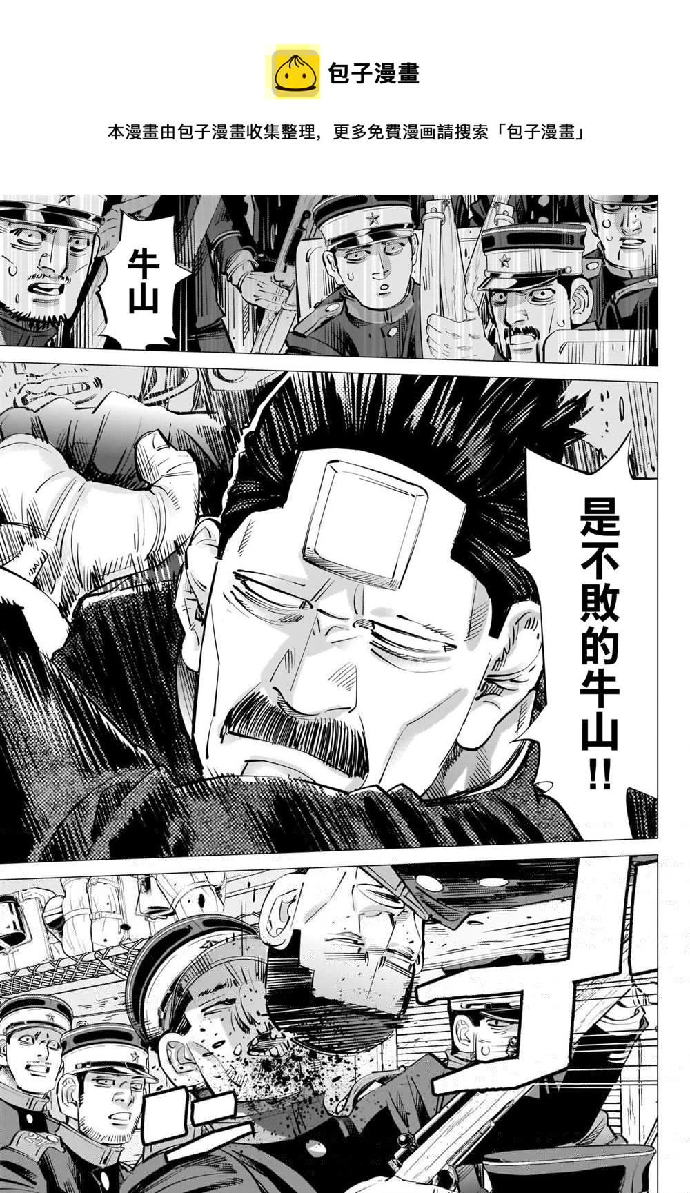 黄金神威韩漫全集-第301话 第二波无删减无遮挡章节图片 