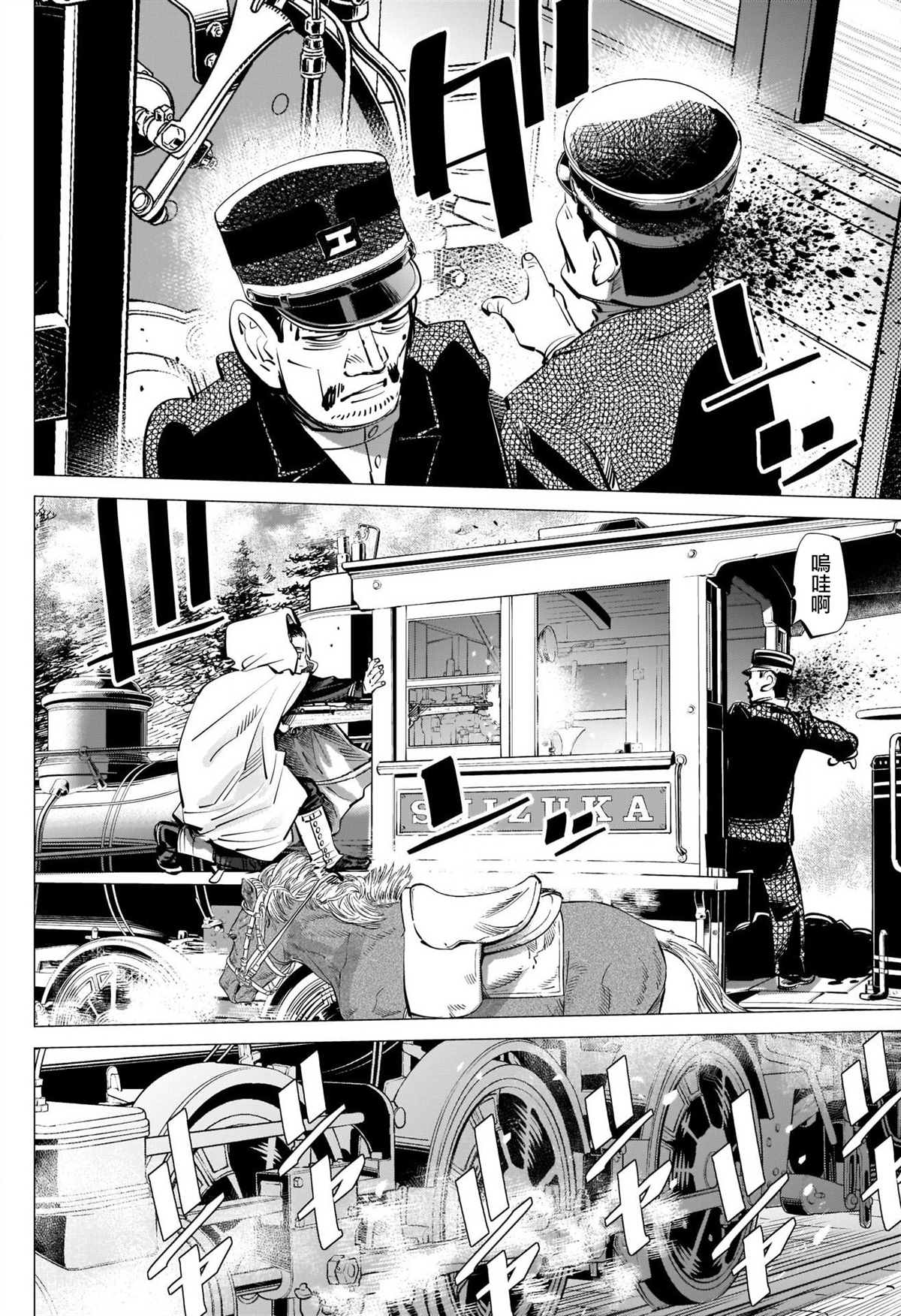 黄金神威韩漫全集-第302话 车内暴力无删减无遮挡章节图片 