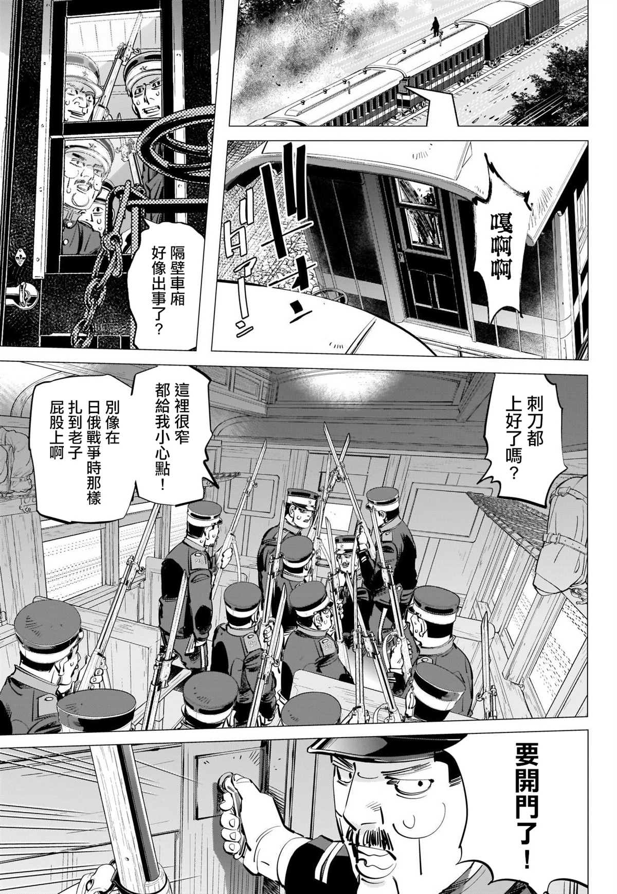 黄金神威韩漫全集-第302话 车内暴力无删减无遮挡章节图片 
