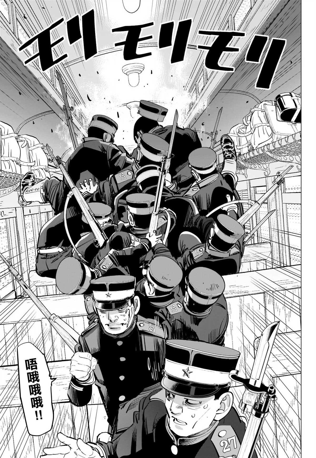 黄金神威韩漫全集-第302话 车内暴力无删减无遮挡章节图片 