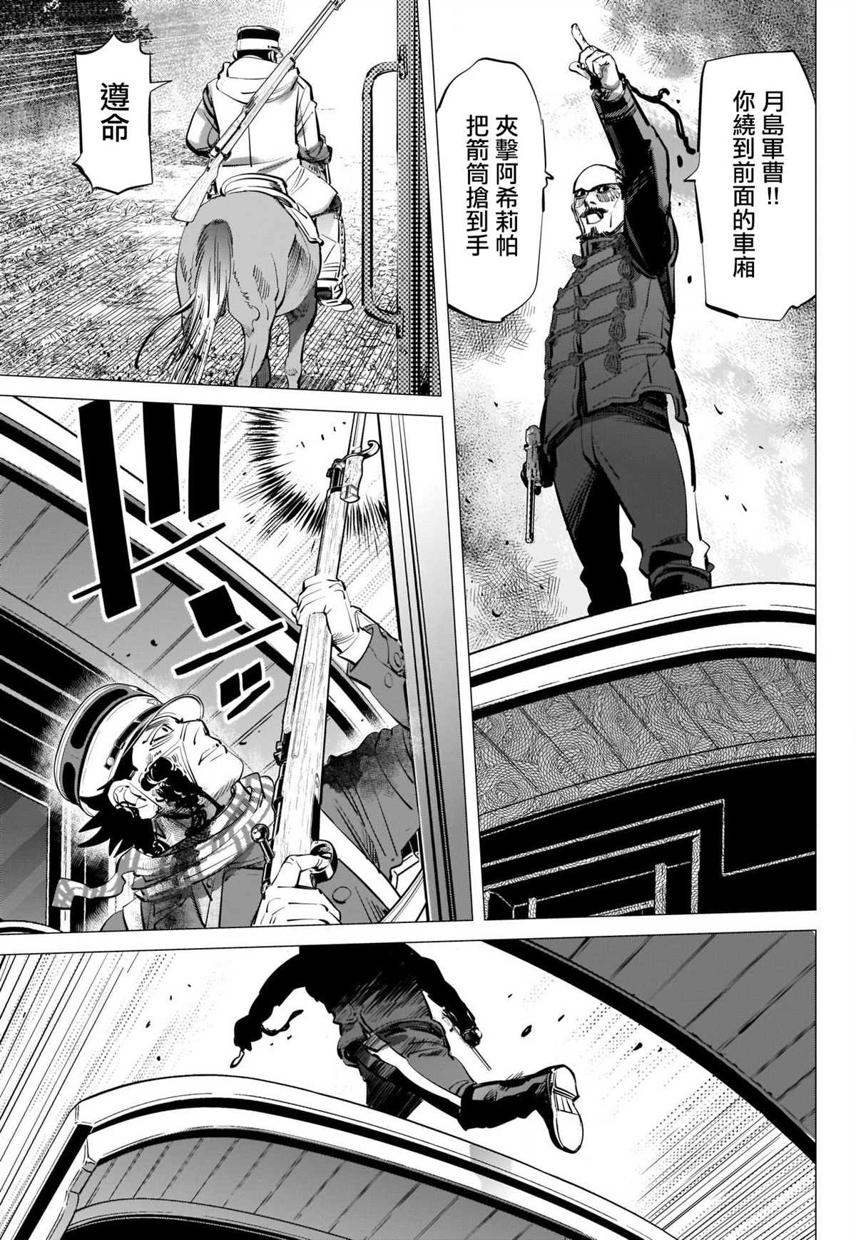 黄金神威韩漫全集-第302话 车内暴力无删减无遮挡章节图片 