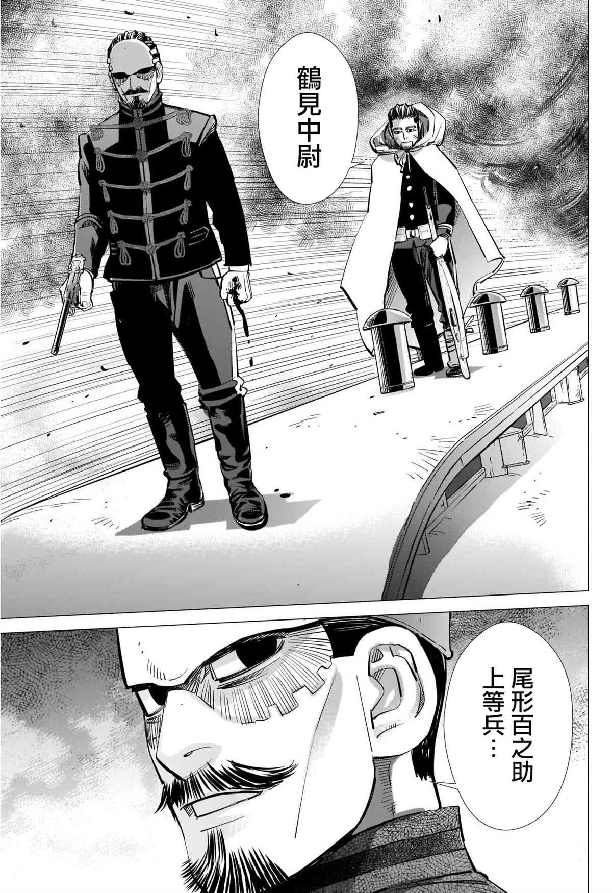 黄金神威韩漫全集-第303话 暴走列车无删减无遮挡章节图片 