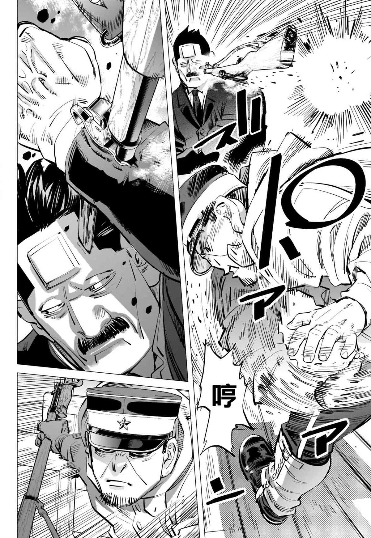 黄金神威韩漫全集-第303话 暴走列车无删减无遮挡章节图片 