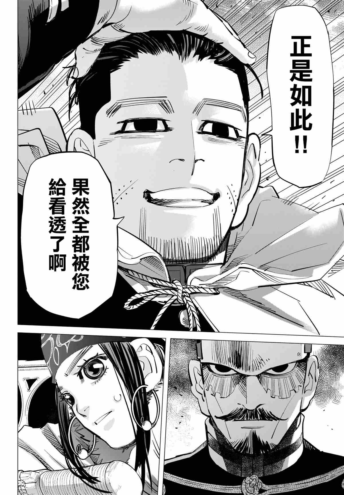 黄金神威韩漫全集-第304话 历史无删减无遮挡章节图片 