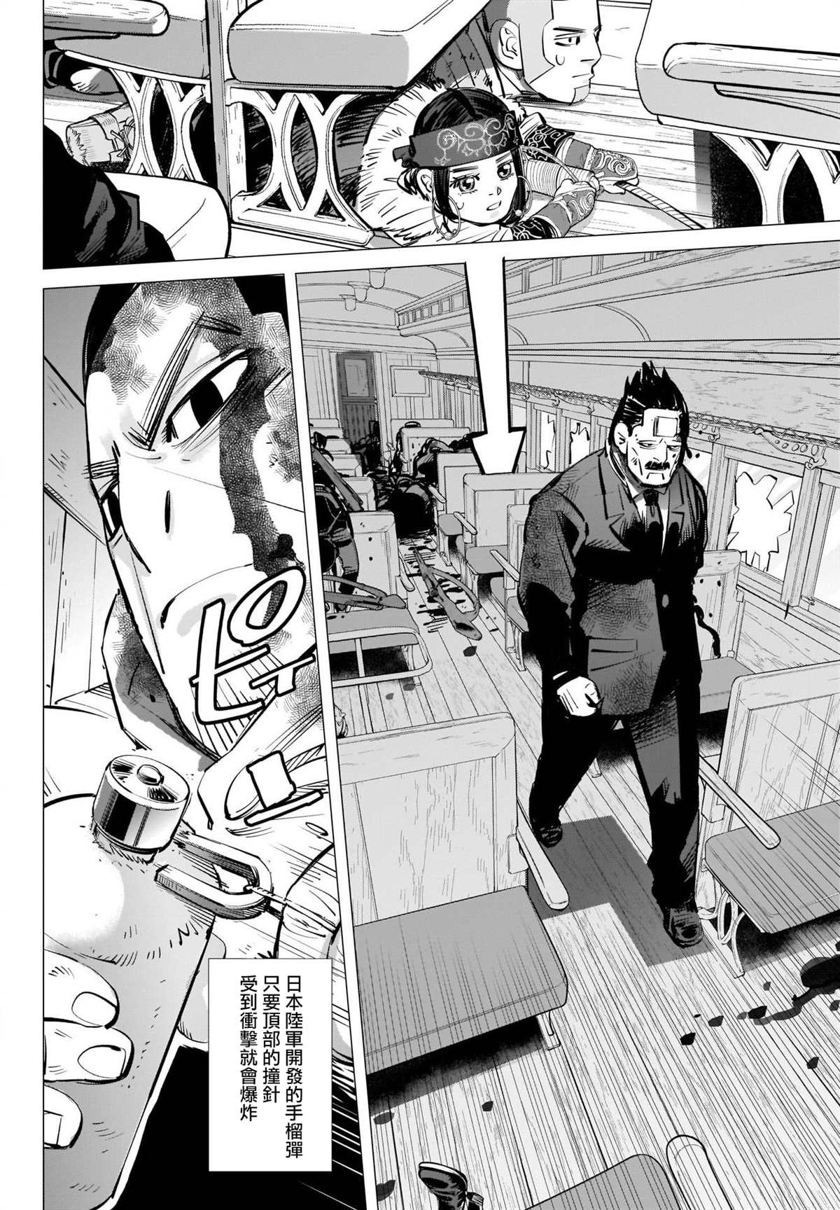 黄金神威韩漫全集-第305话 犹豫无删减无遮挡章节图片 
