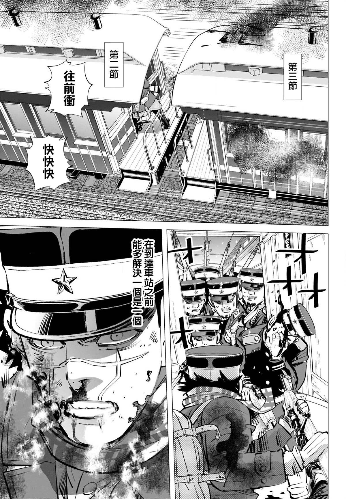 黄金神威韩漫全集-第305话 犹豫无删减无遮挡章节图片 