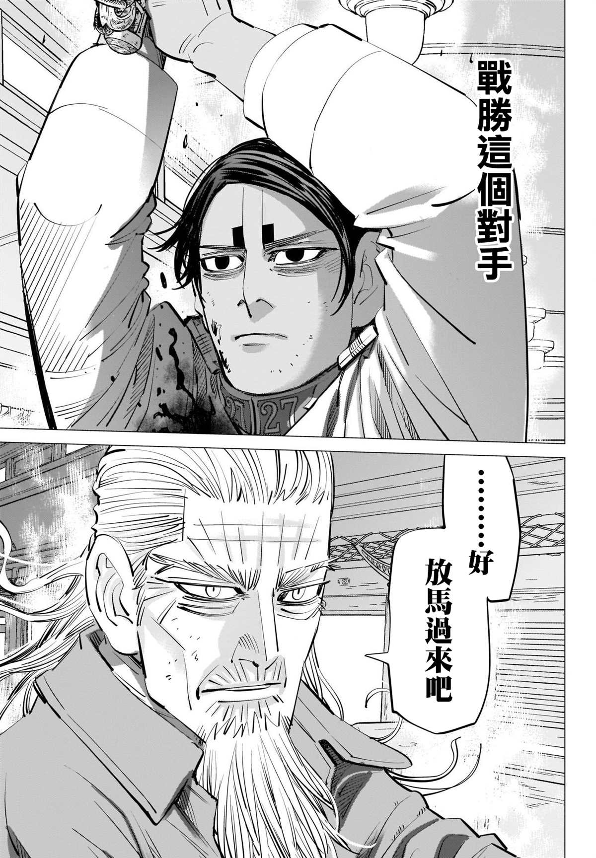 黄金神威韩漫全集-第305话 犹豫无删减无遮挡章节图片 