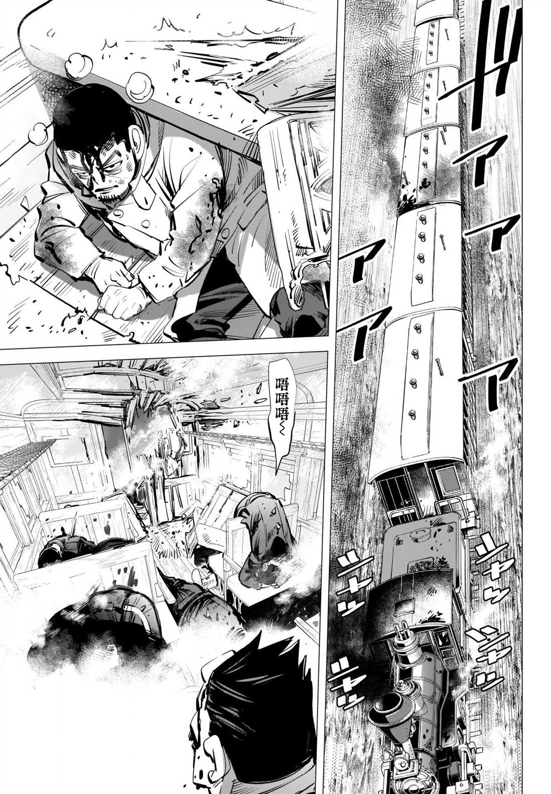 黄金神威韩漫全集-第306话 特攻无删减无遮挡章节图片 