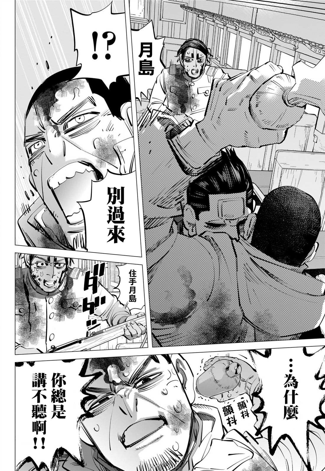 黄金神威韩漫全集-第306话 特攻无删减无遮挡章节图片 