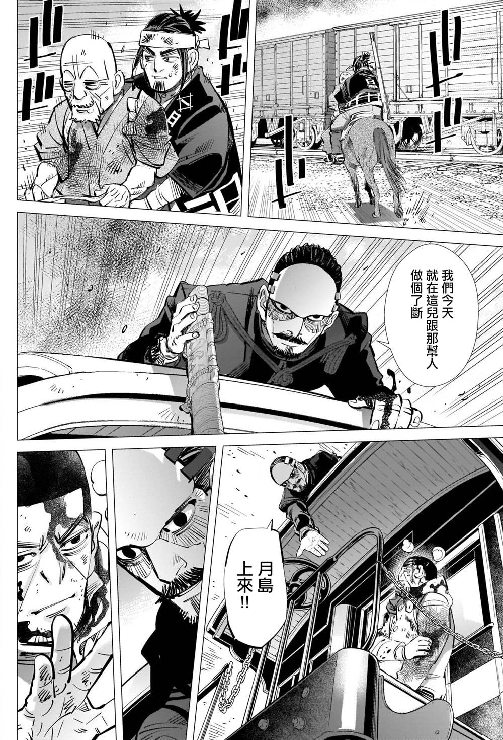 黄金神威韩漫全集-第307话 鸡巴老师无删减无遮挡章节图片 