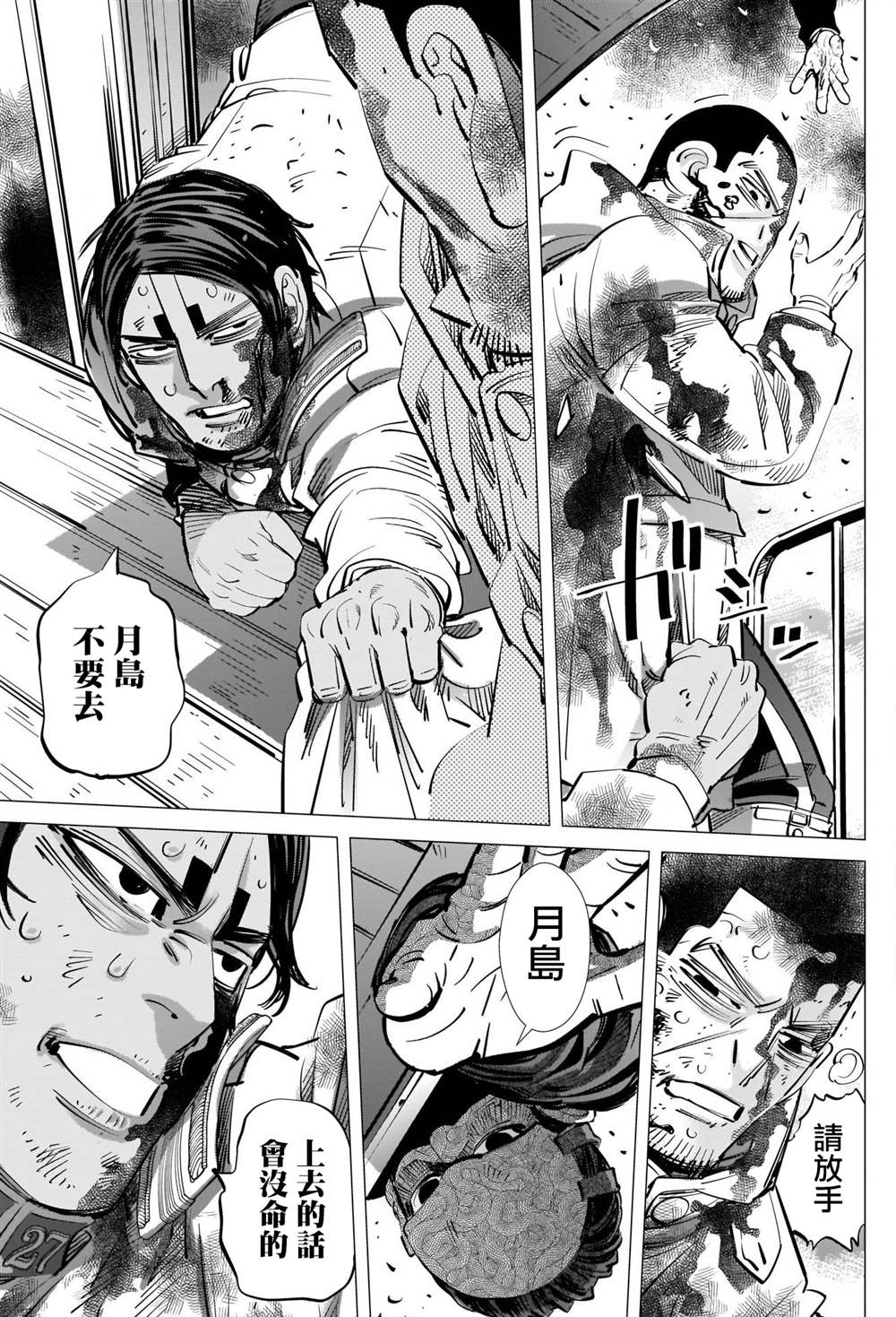 黄金神威韩漫全集-第307话 鸡巴老师无删减无遮挡章节图片 