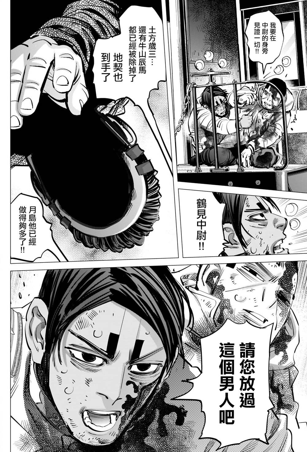 黄金神威韩漫全集-第307话 鸡巴老师无删减无遮挡章节图片 