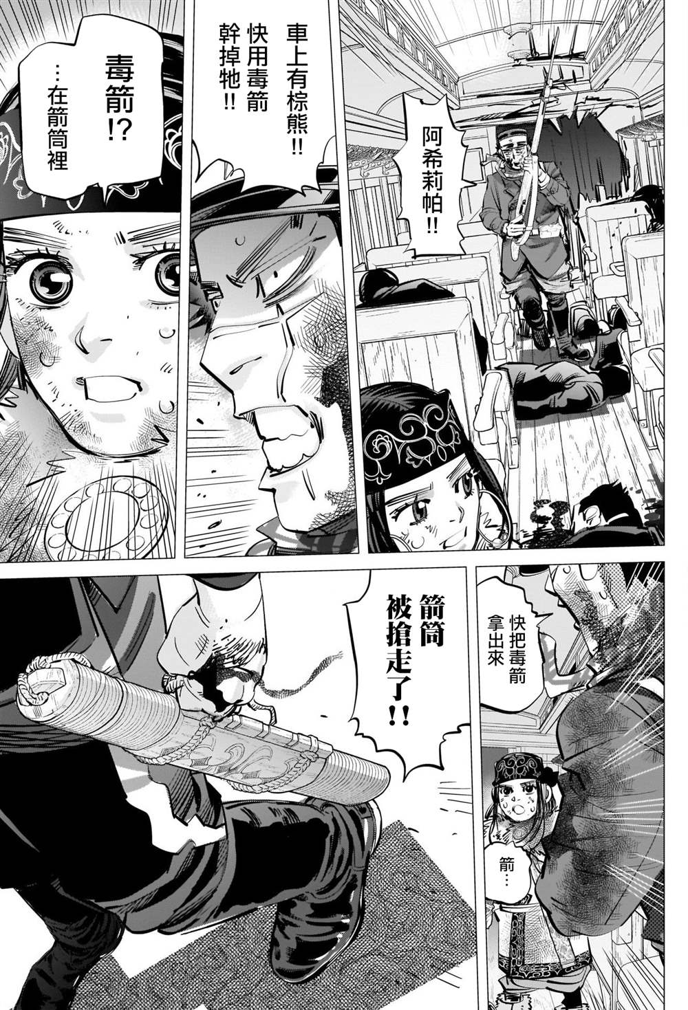 黄金神威韩漫全集-第307话 鸡巴老师无删减无遮挡章节图片 