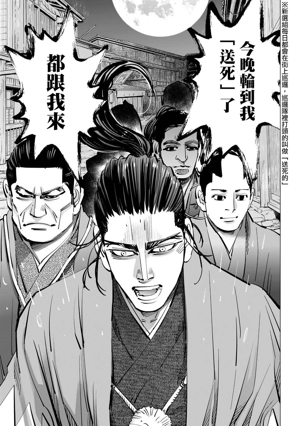 黄金神威韩漫全集-第307话 鸡巴老师无删减无遮挡章节图片 